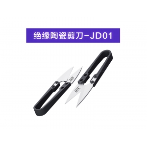 i2C 絕緣陶瓷剪刀-JD01 絕緣不導(dǎo)電，安全防燒壞 移植電芯好伴侶，鎳片長短