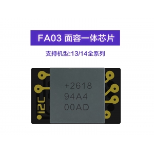 i2C 13/14全系列一體面容芯片