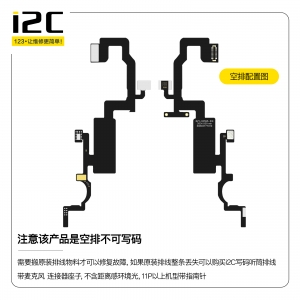 i2C  X-12PM全系列聽筒空排