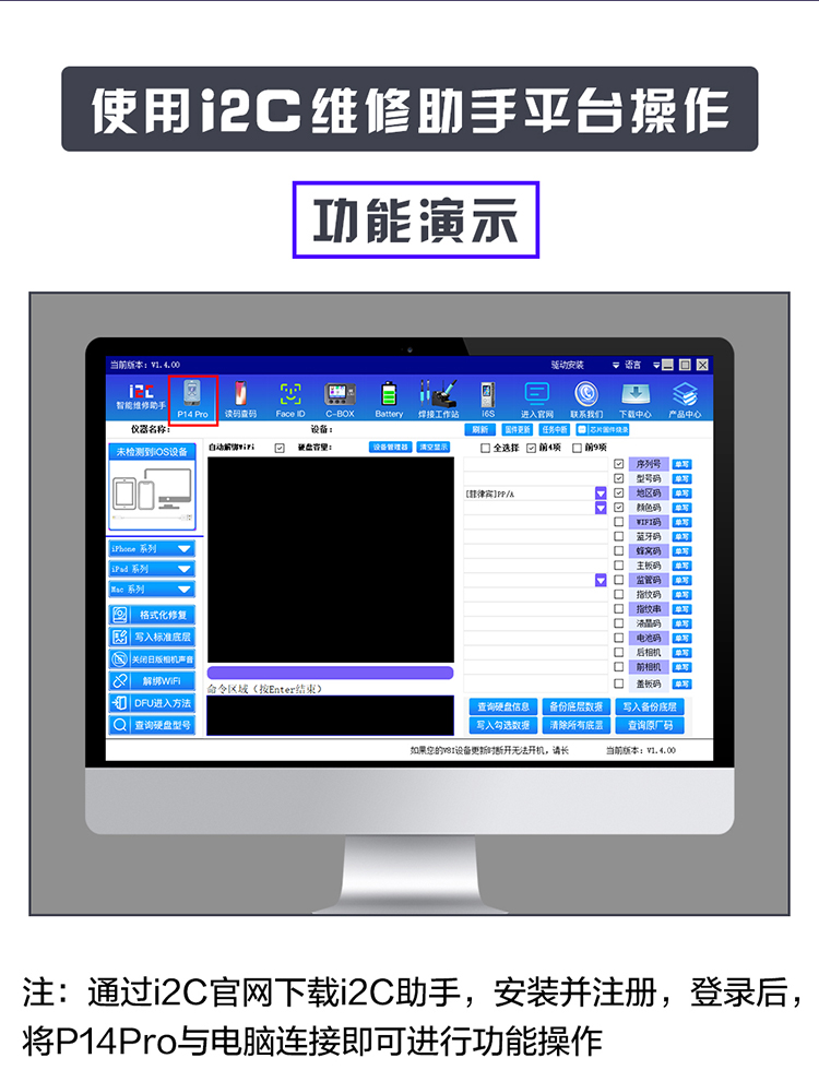 P14Pro硬盤(pán)編程器 BGA60+BGA70+BGA110+BGA315+紫屏(圖3)