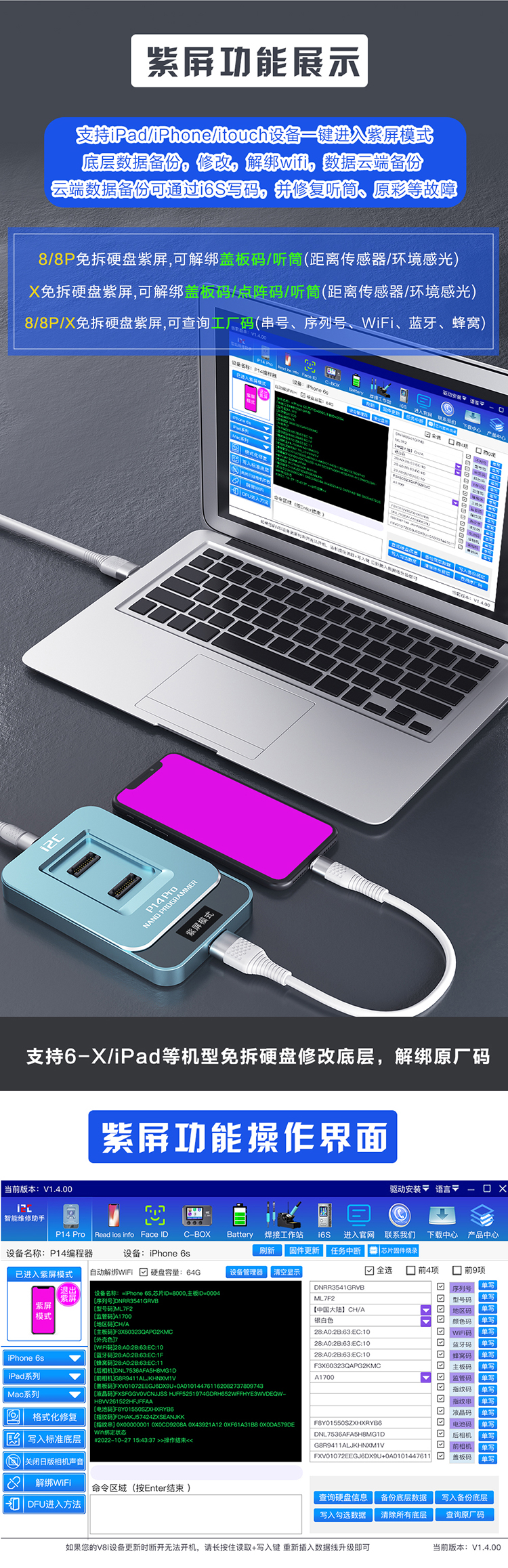 P14Pro硬盤(pán)編程器 BGA60+BGA70+BGA110+BGA315+紫屏(圖5)
