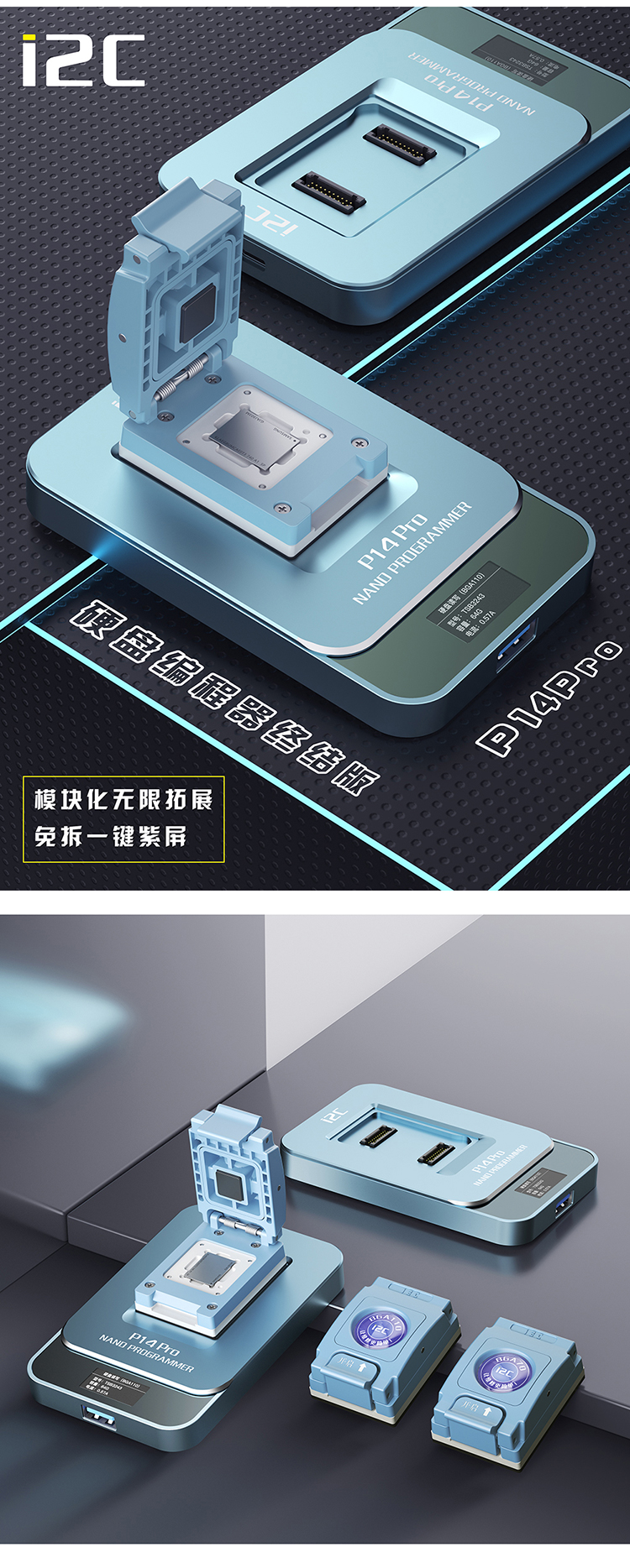 P14Pro硬盤(pán)編程器 BGA60+BGA70+BGA110+BGA315+紫屏(圖11)