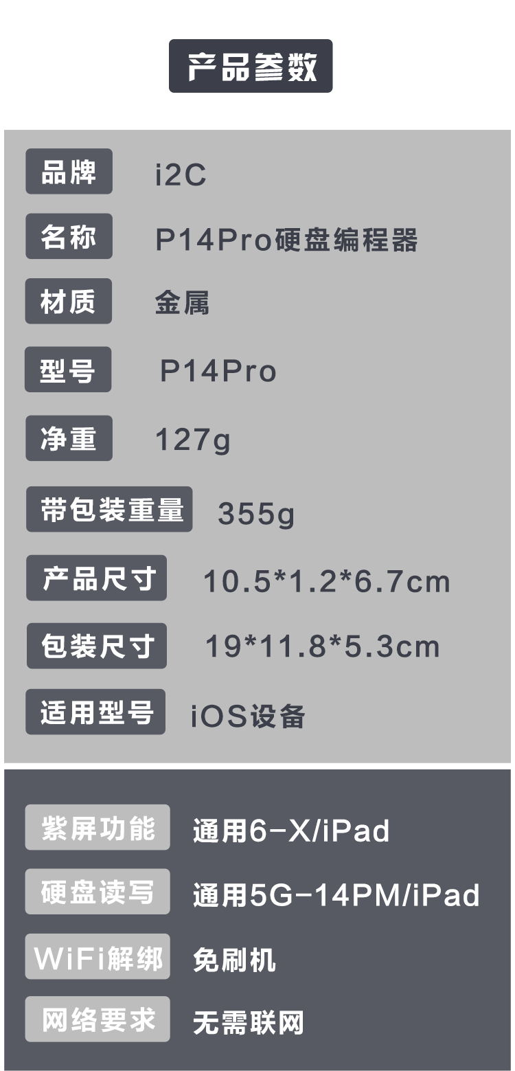 P14Pro硬盤(pán)編程器 BGA60+BGA70+BGA110+BGA315+紫屏(圖10)