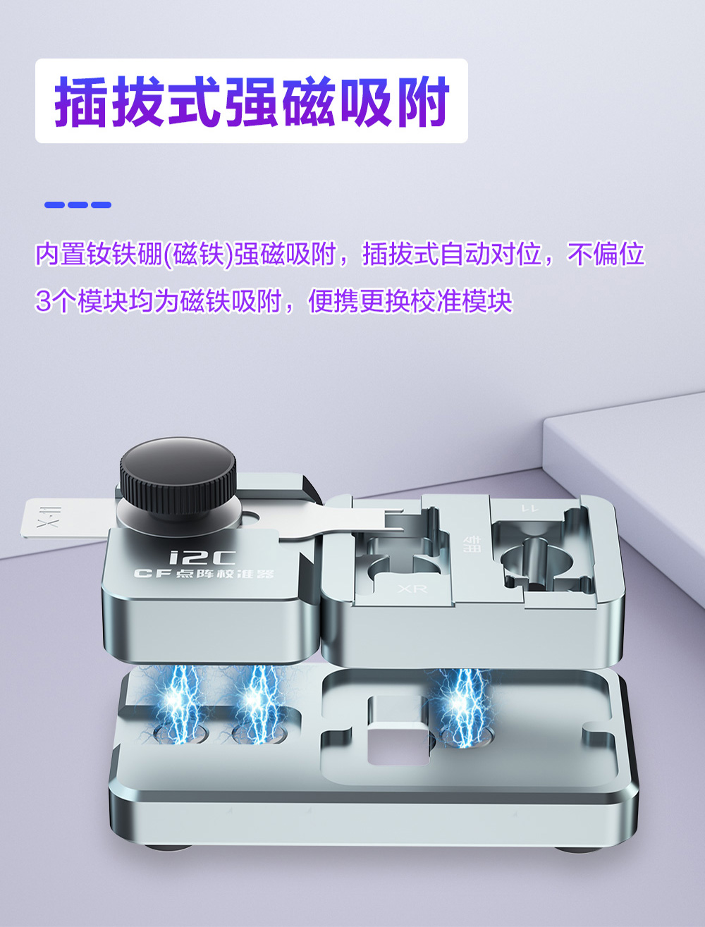 i2C CF點(diǎn)陣對(duì)位校準(zhǔn)器解決面容維修時(shí)點(diǎn)陣對(duì)位困難不能錄入的問題(圖3)