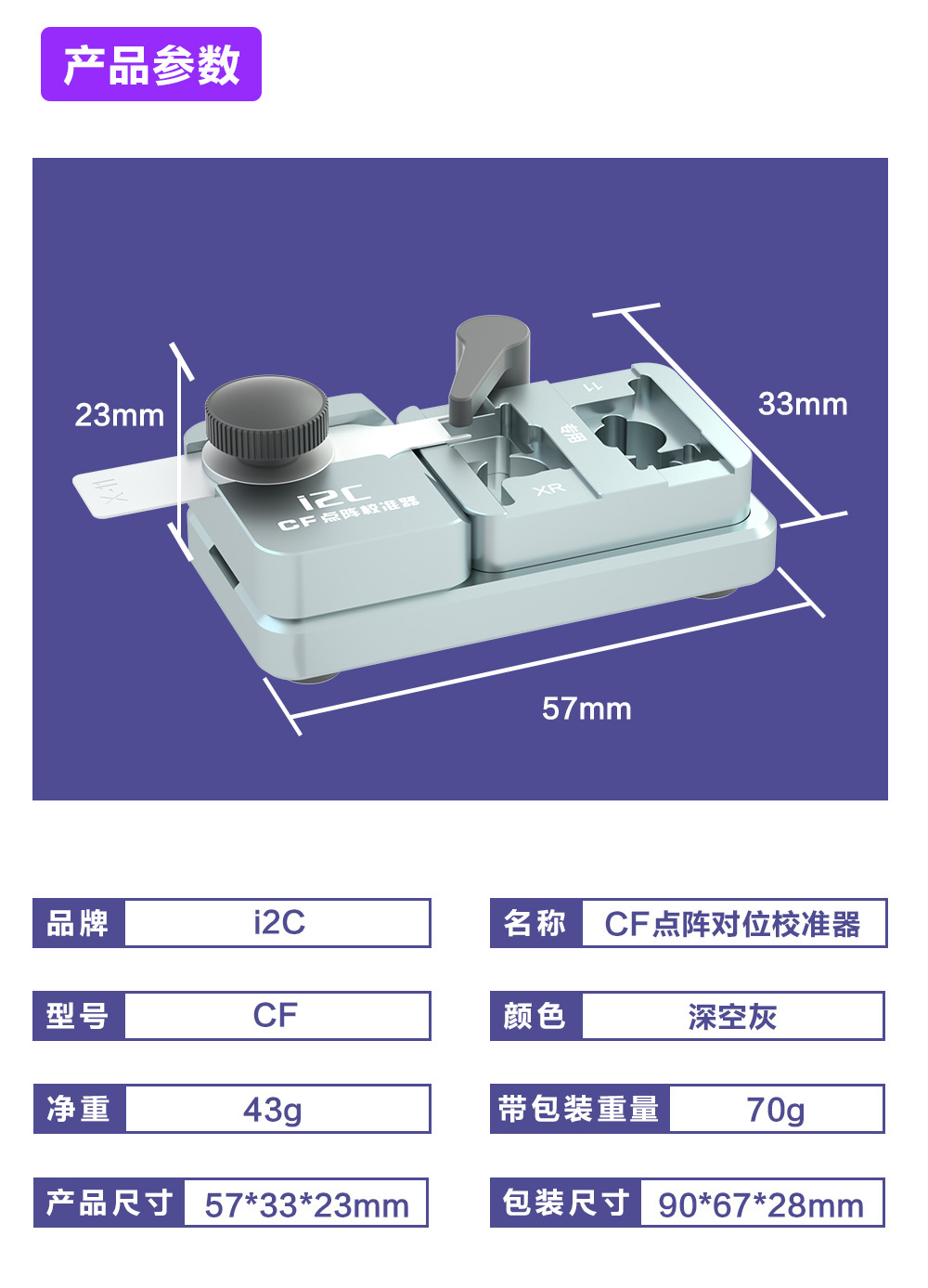 i2C CF點(diǎn)陣對(duì)位校準(zhǔn)器解決面容維修時(shí)點(diǎn)陣對(duì)位困難不能錄入的問題(圖14)