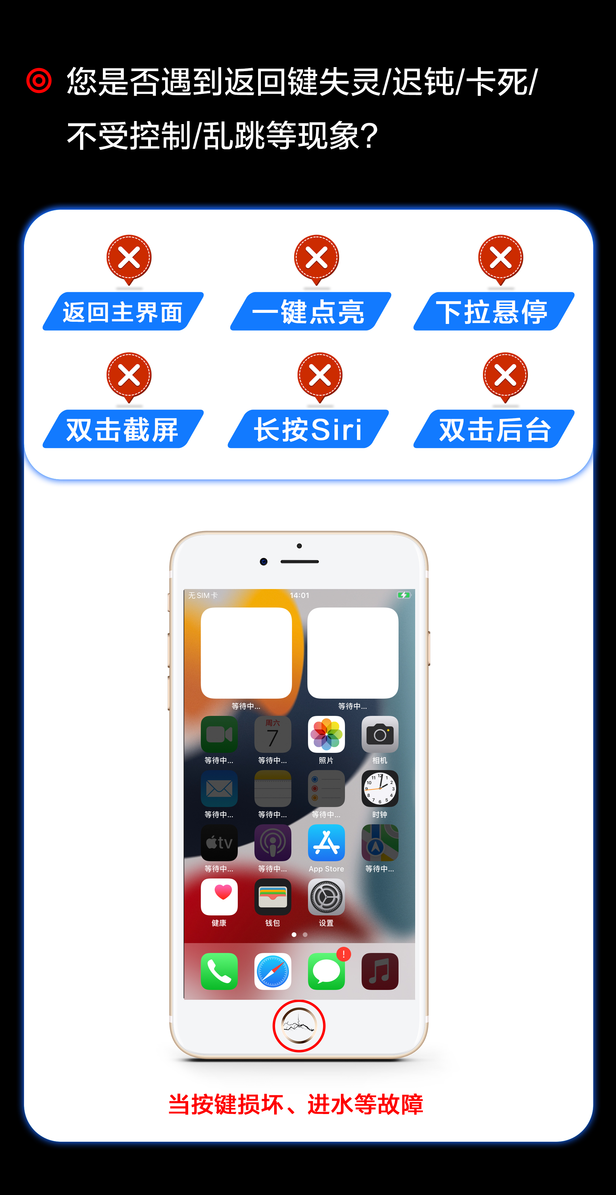 i2C 支持7/8系列萬能返回排線 修復(fù)原裝指紋不能返回/截屏等問題(圖2)