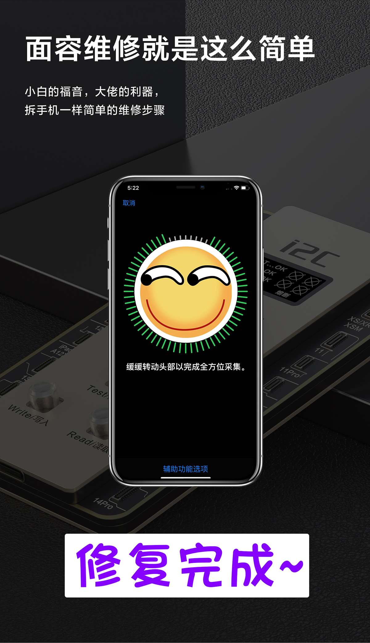 點陣修復儀MC14(圖13)