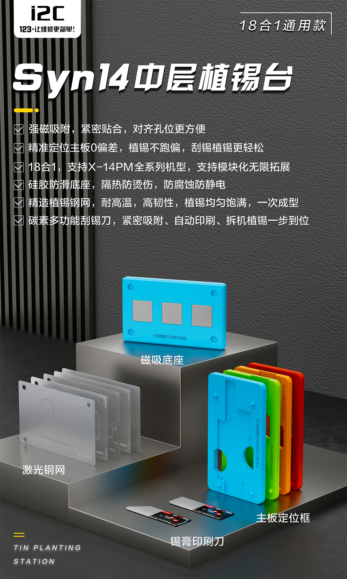 18合1通用款，支持X-14PM全系列主板(圖1)