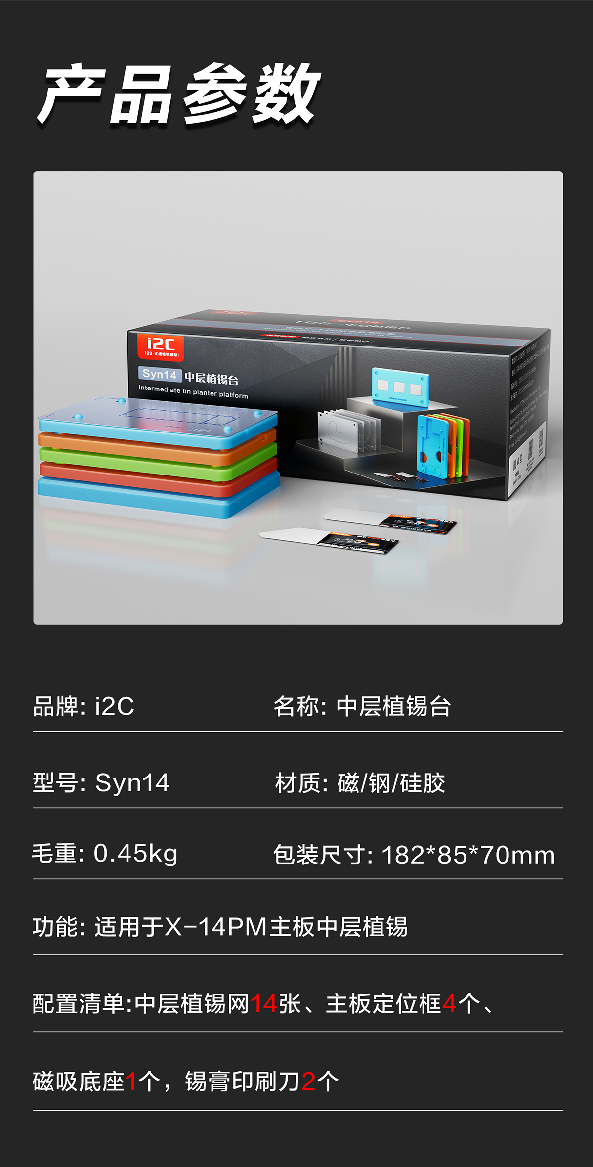 18合1通用款，支持X-14PM全系列主板(圖13)