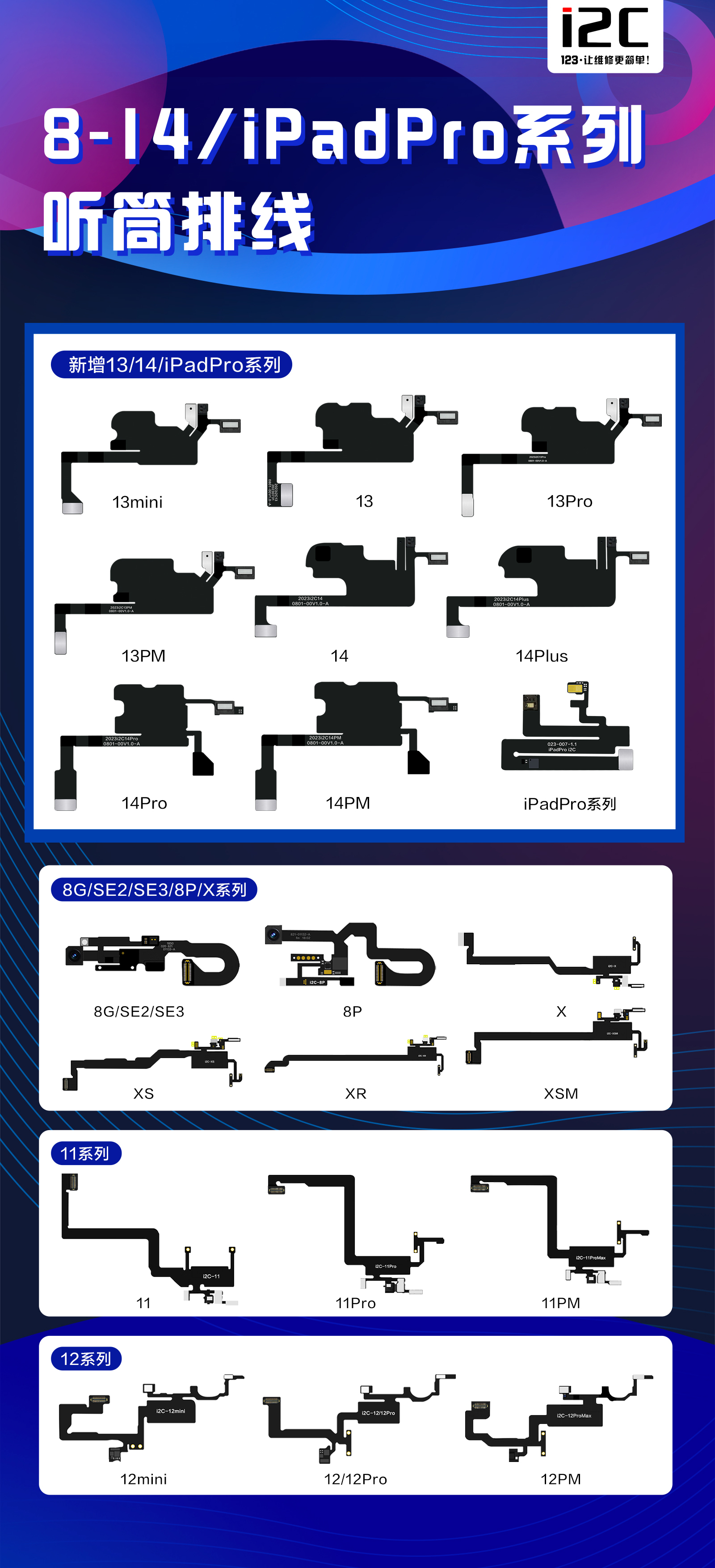 i6S編程器 8-14PM/iPadPro 聽筒檢測排線 解決聽筒導致的無面容/無原彩(圖3)