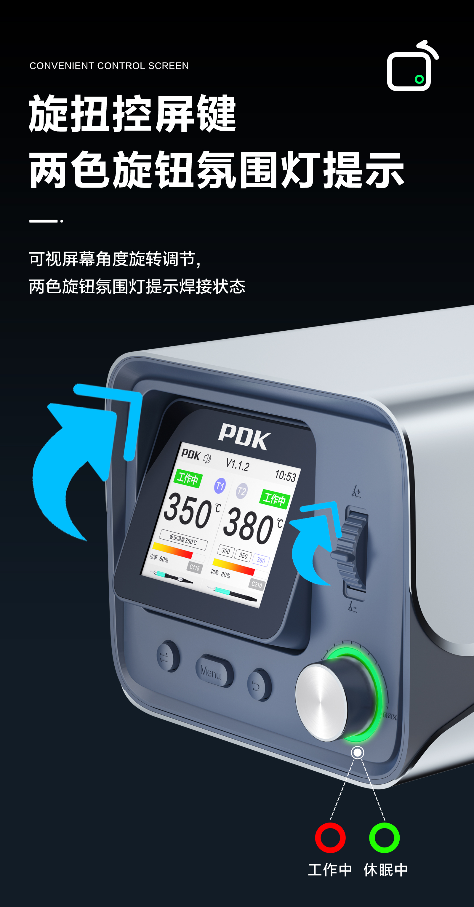 PDK1200雙工位焊接工作站(圖7)