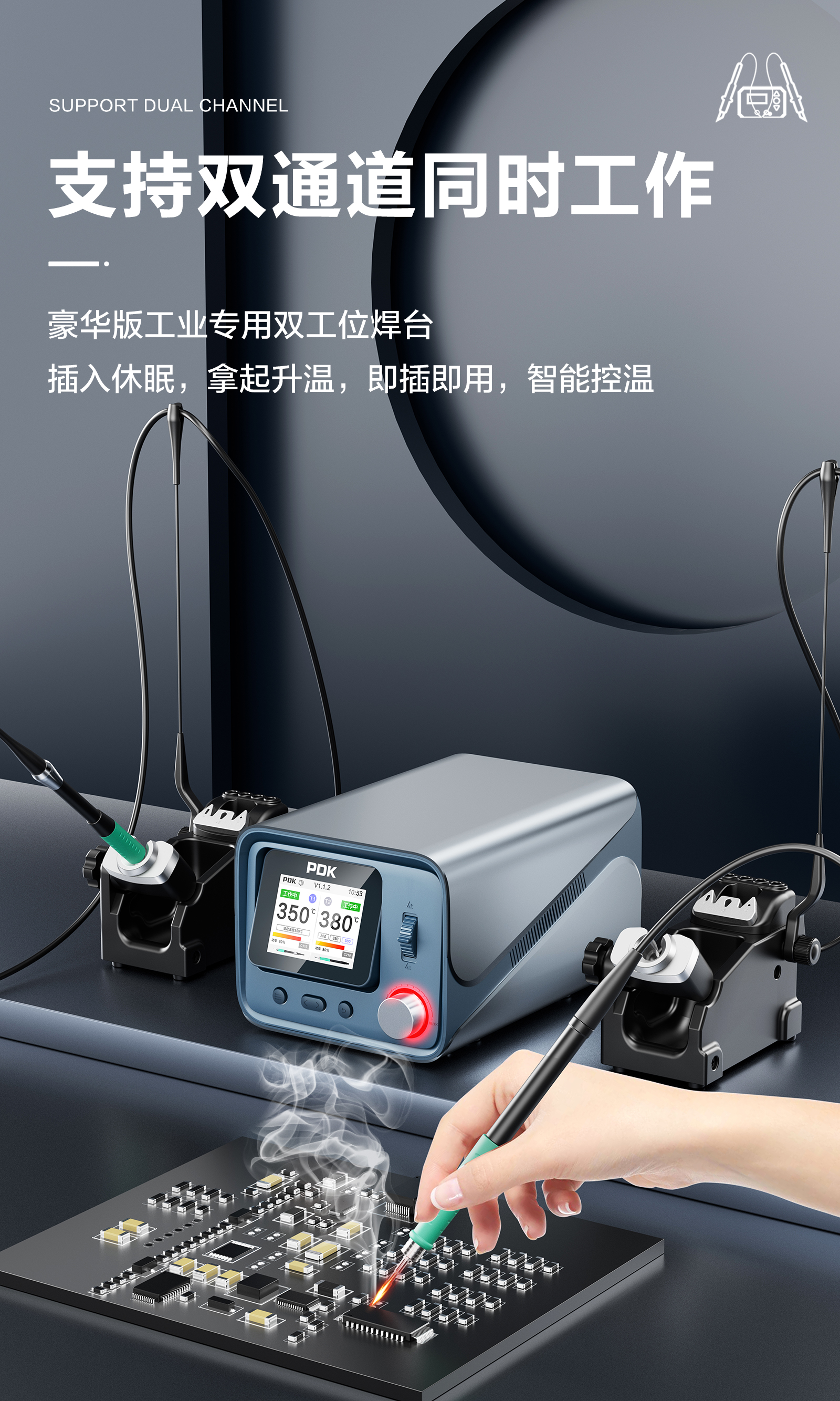 PDK1200雙工位焊接工作站(圖3)