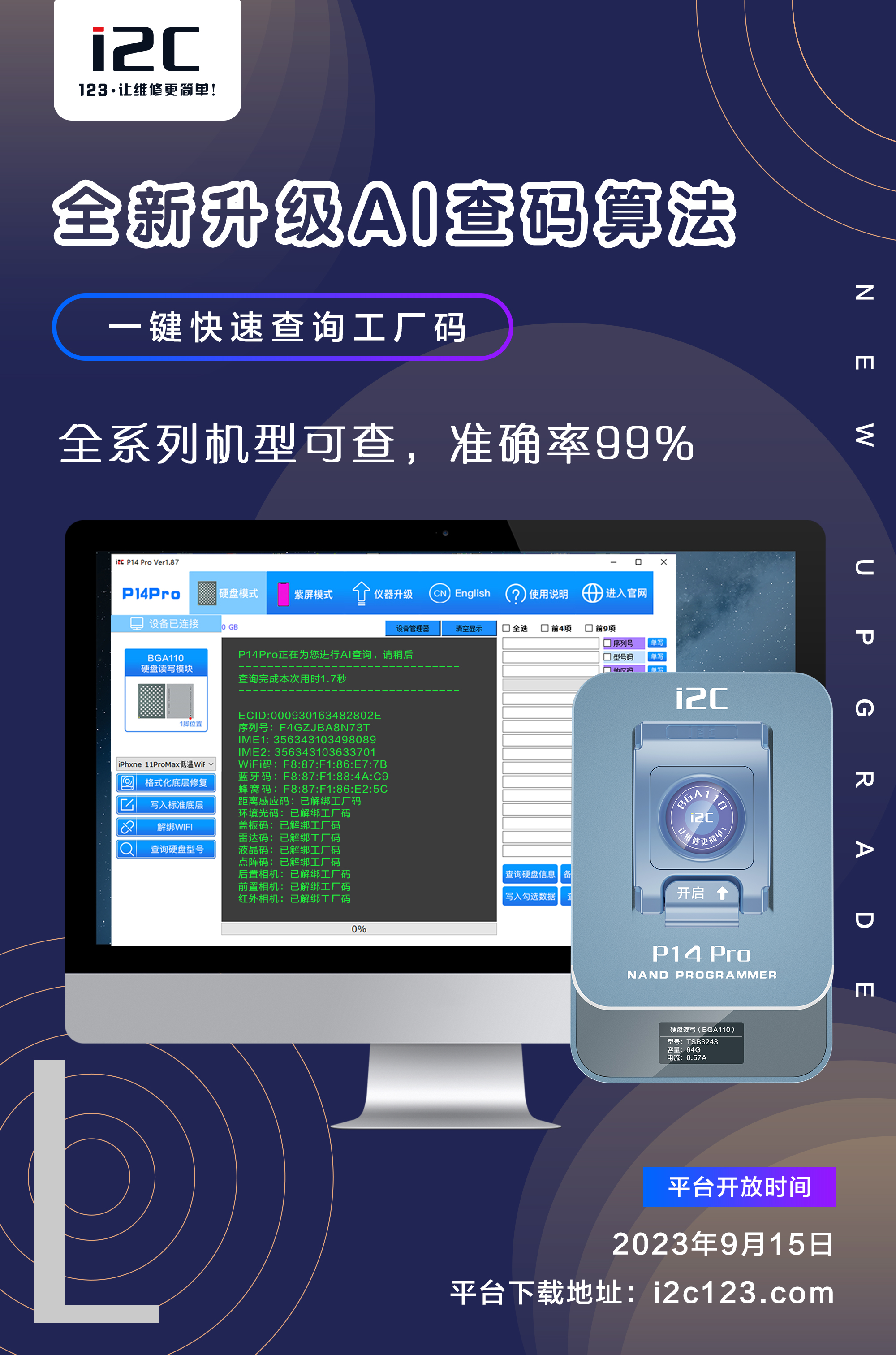 P14Pro硬盤(pán)編程器 BGA60+BGA70+BGA110+BGA315+紫屏(圖2)