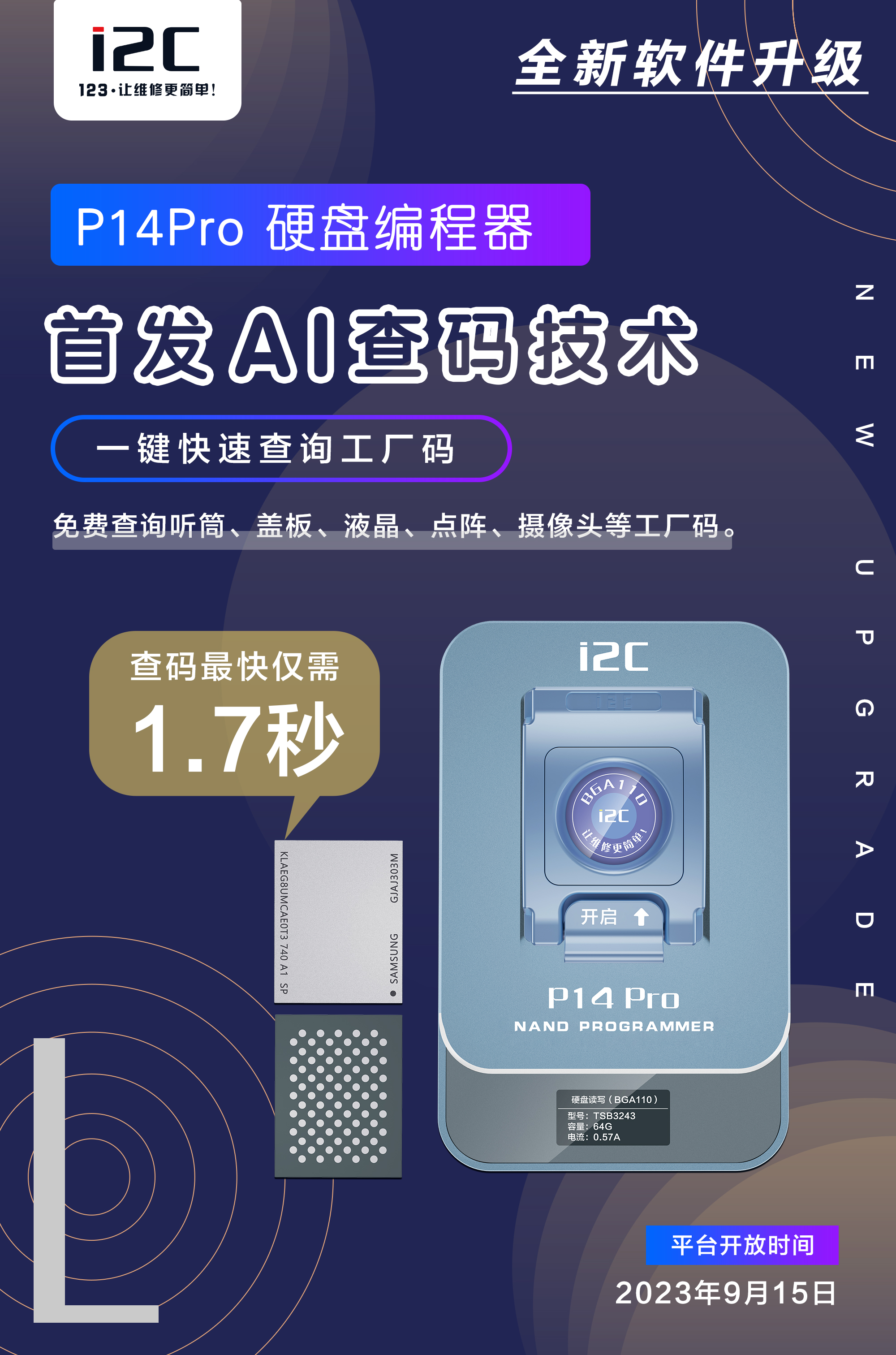 P14Pro硬盤(pán)編程器 BGA60+BGA70+BGA110+BGA315+紫屏(圖1)